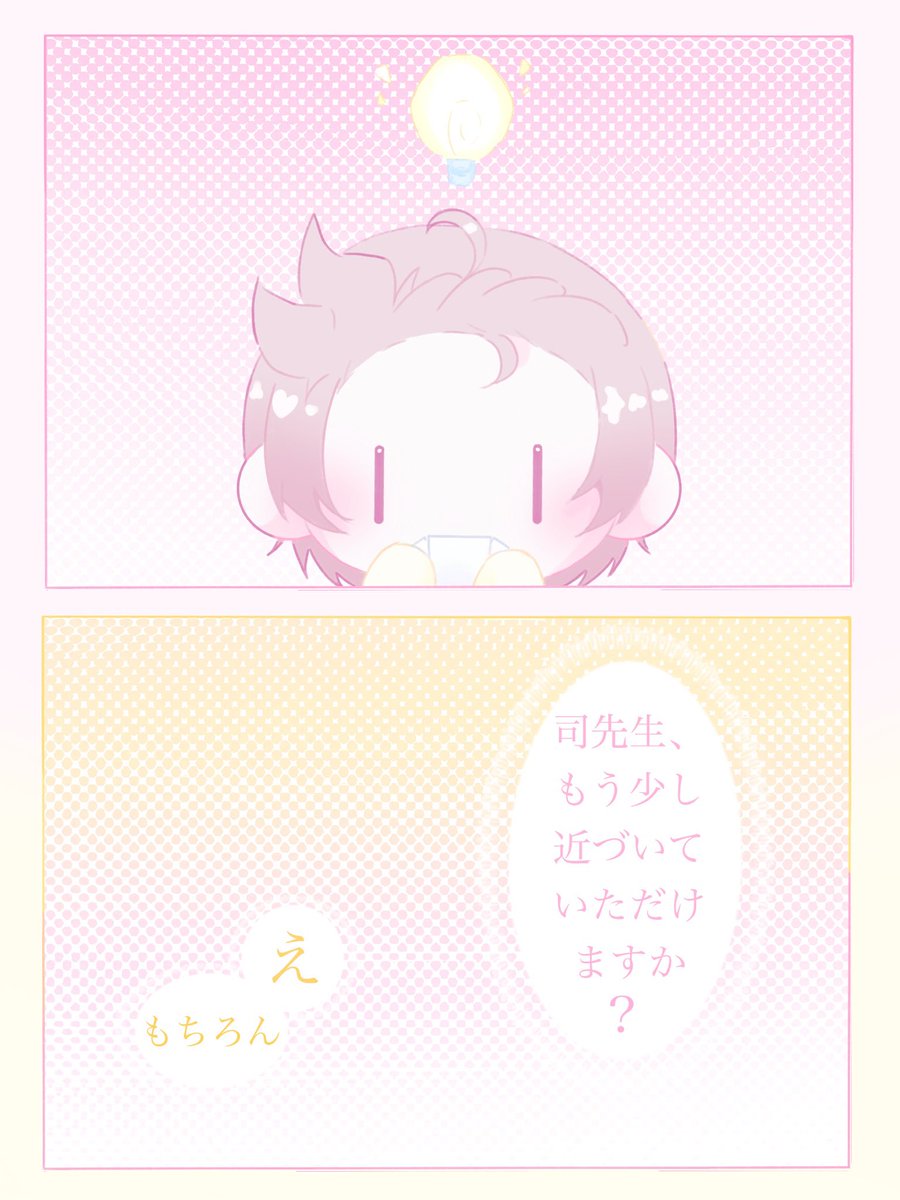 Luna_11_21_'s tweet photo. 【ありがとう！】

ྀི◟ ͜ ◞ 𝜗𝜚 ◟ ͜ ◞ ྀི 𝜗𝜚 ◟ ͜ ◞ ྀི 𝜗𝜚 ◟ ͜ ◞ ྀི

  10巻で🍤ちゃんがシールにすごく興奮しているのを見たので、☀️先生に🍤ちゃんにシールをあげてもらおうと思いましたwww
  漫画みたいなものを描いてみるのは初めてです૮꒰ྀི⸝⸝> . <⸝⸝꒱ྀིა https://t.co/gL9qF4scgF