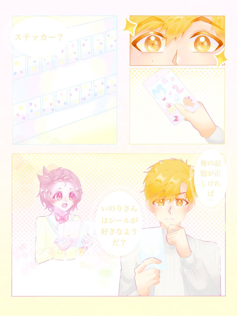 Luna_11_21_'s tweet photo. 【ありがとう！】

ྀི◟ ͜ ◞ 𝜗𝜚 ◟ ͜ ◞ ྀི 𝜗𝜚 ◟ ͜ ◞ ྀི 𝜗𝜚 ◟ ͜ ◞ ྀི

  10巻で🍤ちゃんがシールにすごく興奮しているのを見たので、☀️先生に🍤ちゃんにシールをあげてもらおうと思いましたwww
  漫画みたいなものを描いてみるのは初めてです૮꒰ྀི⸝⸝> . <⸝⸝꒱ྀིა https://t.co/gL9qF4scgF