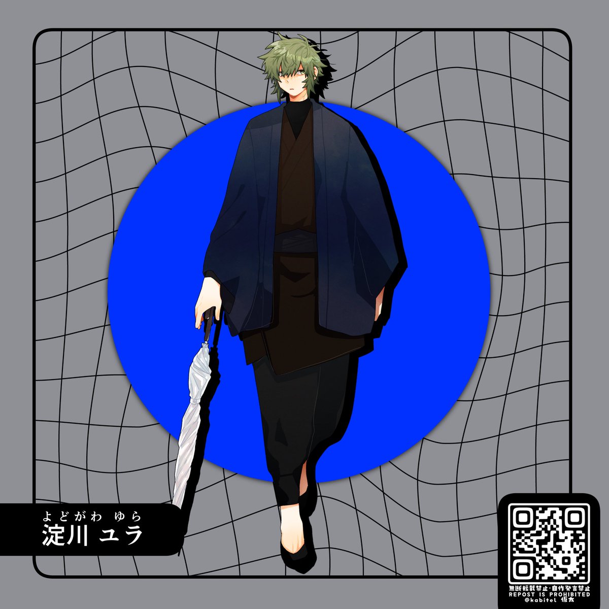 kabitel_log's tweet photo. 〓淀川 ユラ(よどがわ ゆら) #kabitel_log https://t.co/BTlZnnkGjL