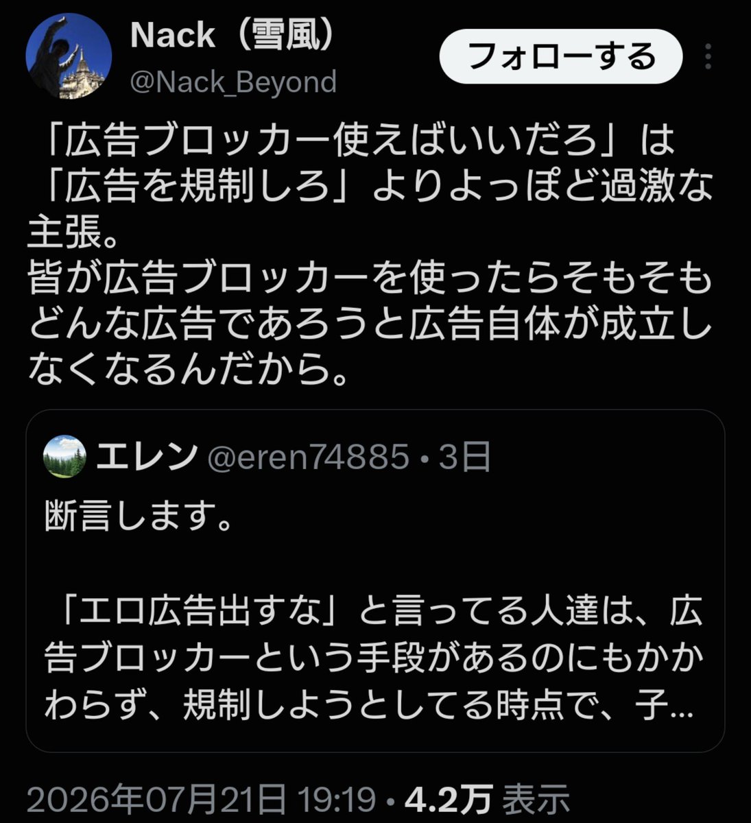 AdokenaiKuma's tweet photo. @Nack_Beyond 元々「広告ブロッカー推奨は規制より過激」とご自身が規制との対比で論点を出したのに、「具体的な法案の話はしていない」と繰り返して都合の悪い曖昧基準や萎縮リスクから逃げ回ってるだけにしか見えません。
引用元も基準が曖昧という例の法案文脈の話ですし、無関係は無理がありますね。 https://t.co/O1owB2Jxcp