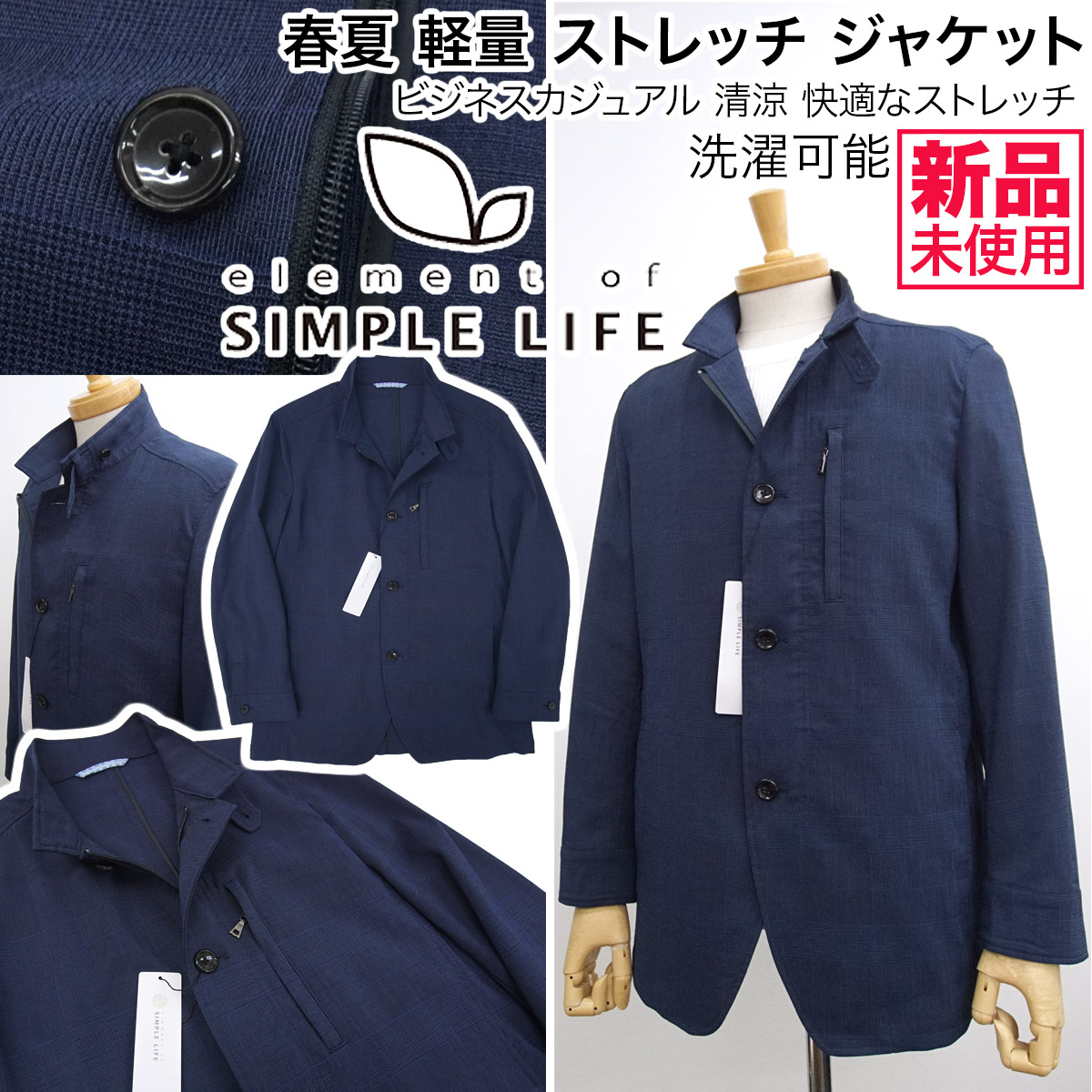 shinnae_yahoo's tweet photo. 【77%OFF~】
✅定価22,000円→特価4,930円(税込)~セール
【新品】シンプルライフ SIMPLE LIFE
https://t.co/dgtZkpHEWc
春夏 優れたストレッチ 清涼 ジャケット ブルゾン 洗濯可能 洗濯可能【M】
#シンプルライフ #SimpleLife #ビジネスカジュアル https://t.co/vTKkH4lG5l