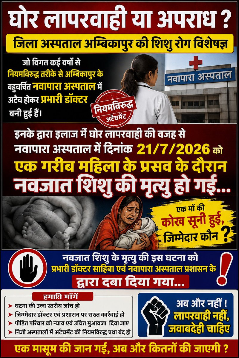 Ankit48825810's tweet photo. @PMOIndia @Surguja_Health @HealthCgGov @bhupeshbaghel @TS_SinghDeo @alokdubeybjp_ @Kailashmishracg https://t.co/L5vy2EQk7t