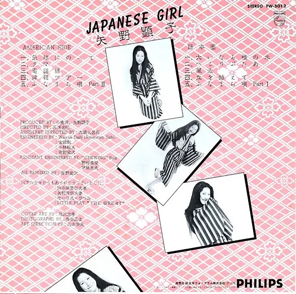 tlmgt15381's tweet photo. 矢野顕子@Yano_Akiko 首张专辑『JAPANESE GIRL』五十周年。1976年7月25日发行，50周年快乐。她最近发布了新专辑《生きものたちへ》

专辑由小東洋与矢野顕子担任制作人，融合日本传统音乐和摇滚乐，收录了矢野童年故乡青森的民歌改编（“船町歌PartII ”改编自青森睡魔祭民谣）并大量运用了日本传统乐器 https://t.co/icky3SbTrF
