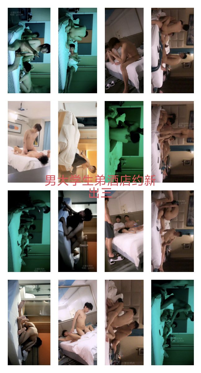 ivan_nester's tweet photo. 男大学生弟新出三 https://t.co/eO0Y1i2VFI
