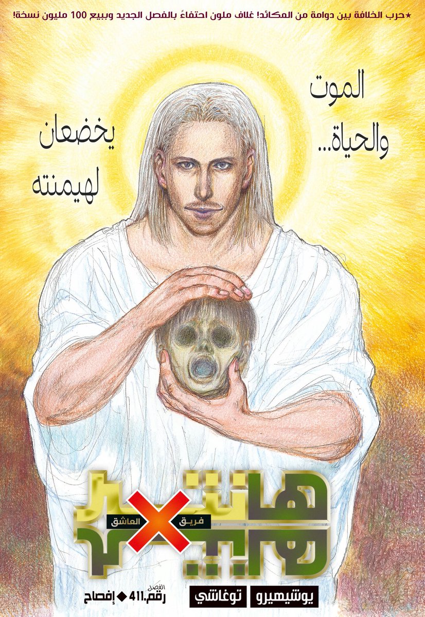 Ging |باريستون tweet media