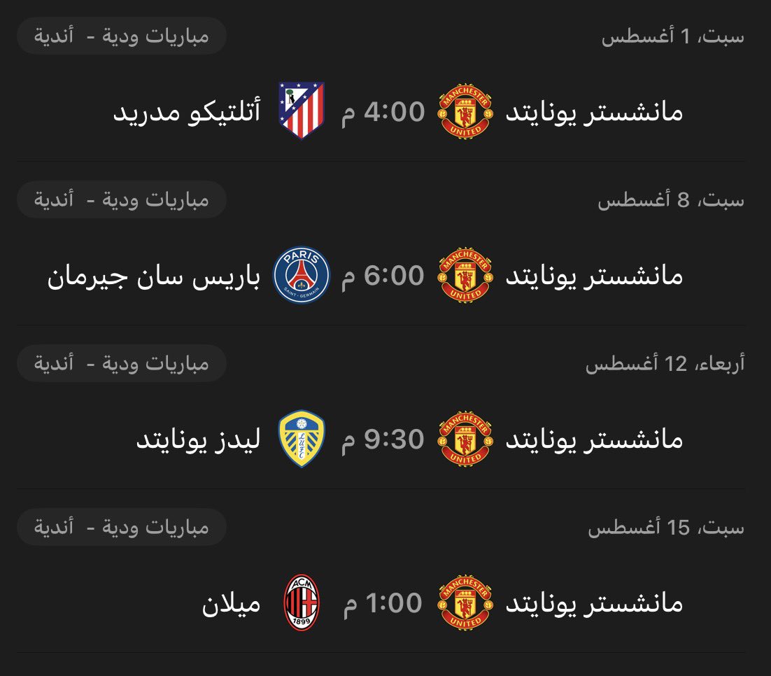 arwa_manu's tweet photo. 🚨مباريات مانشستر يونايتد القادمة https://t.co/t6EUf15b6B
