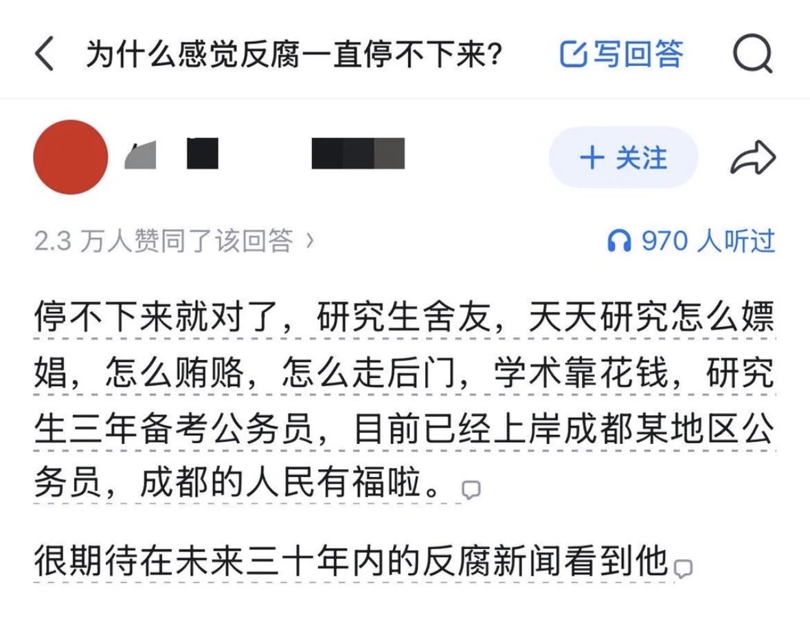 jasmine201515's tweet photo. 当人人都把当官作为捞钱，享受权力带来好处为目标时候，就不可能停下来。都说升官发财，不是白说的。 https://t.co/bf6F3dc9Sa