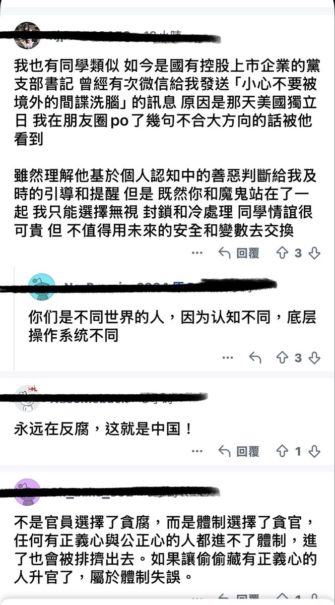 jasmine201515's tweet photo. 当人人都把当官作为捞钱，享受权力带来好处为目标时候，就不可能停下来。都说升官发财，不是白说的。 https://t.co/bf6F3dc9Sa