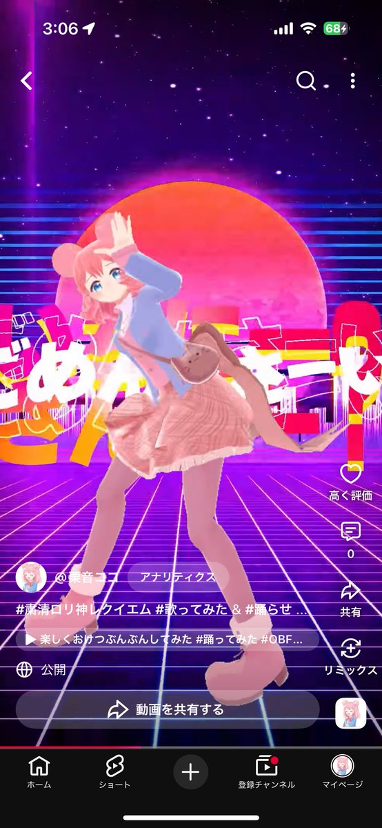 Coco_Kurine's tweet photo. ✨ショート動画投稿✨

粛清ロリ神レクイエム 歌ってみた&amp;踊らせてみた💃💕

かなり短い動画なのでサクッと見られます！
サクッと見てね〜❣️

高評価やコメントめちゃくちゃうれしいです！！！

https://t.co/T8zR6OrLCi https://t.co/fNzUOFm68O