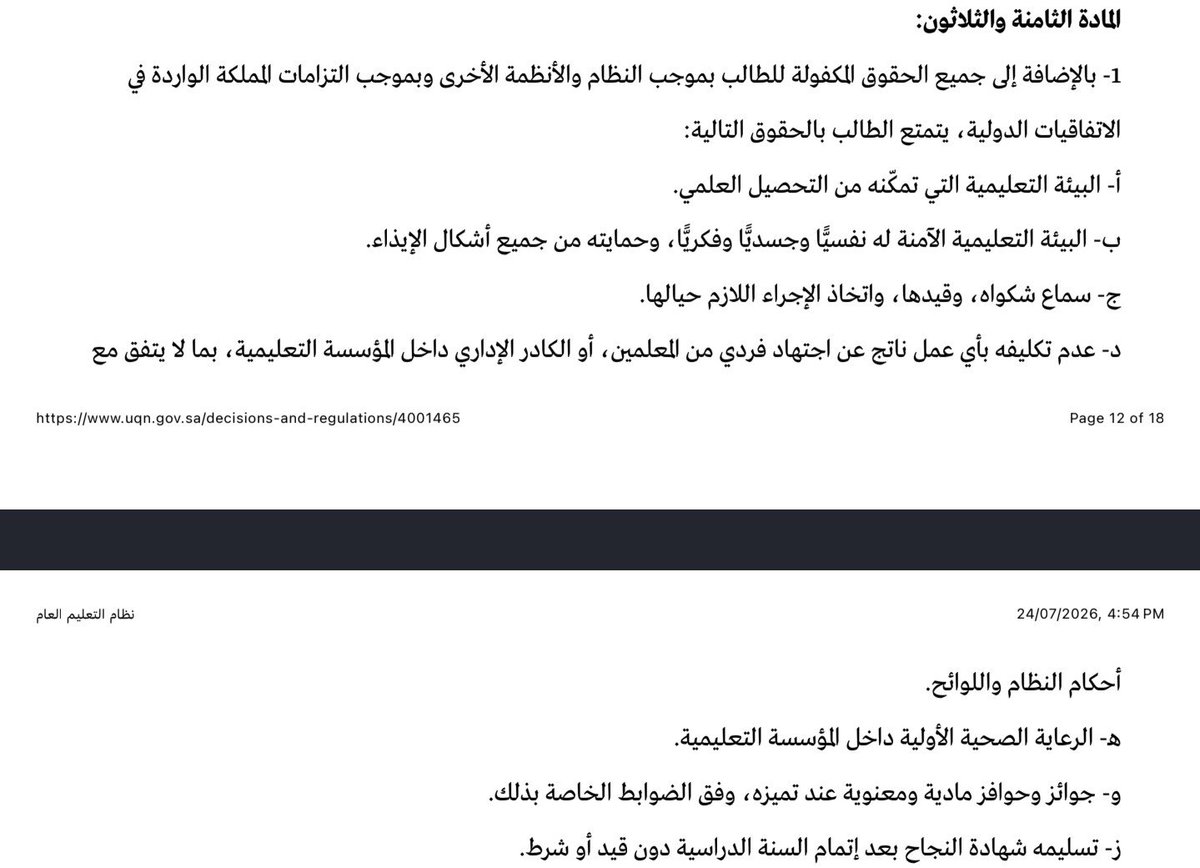 غيث 🪶 tweet media