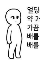 ganadion114's tweet photo. 얼딩 https://t.co/BcYMVlgtb1