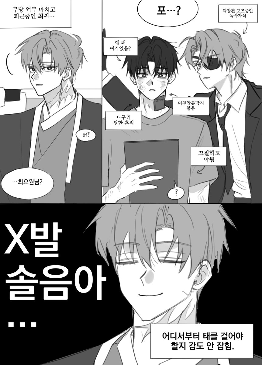 수면 tweet media