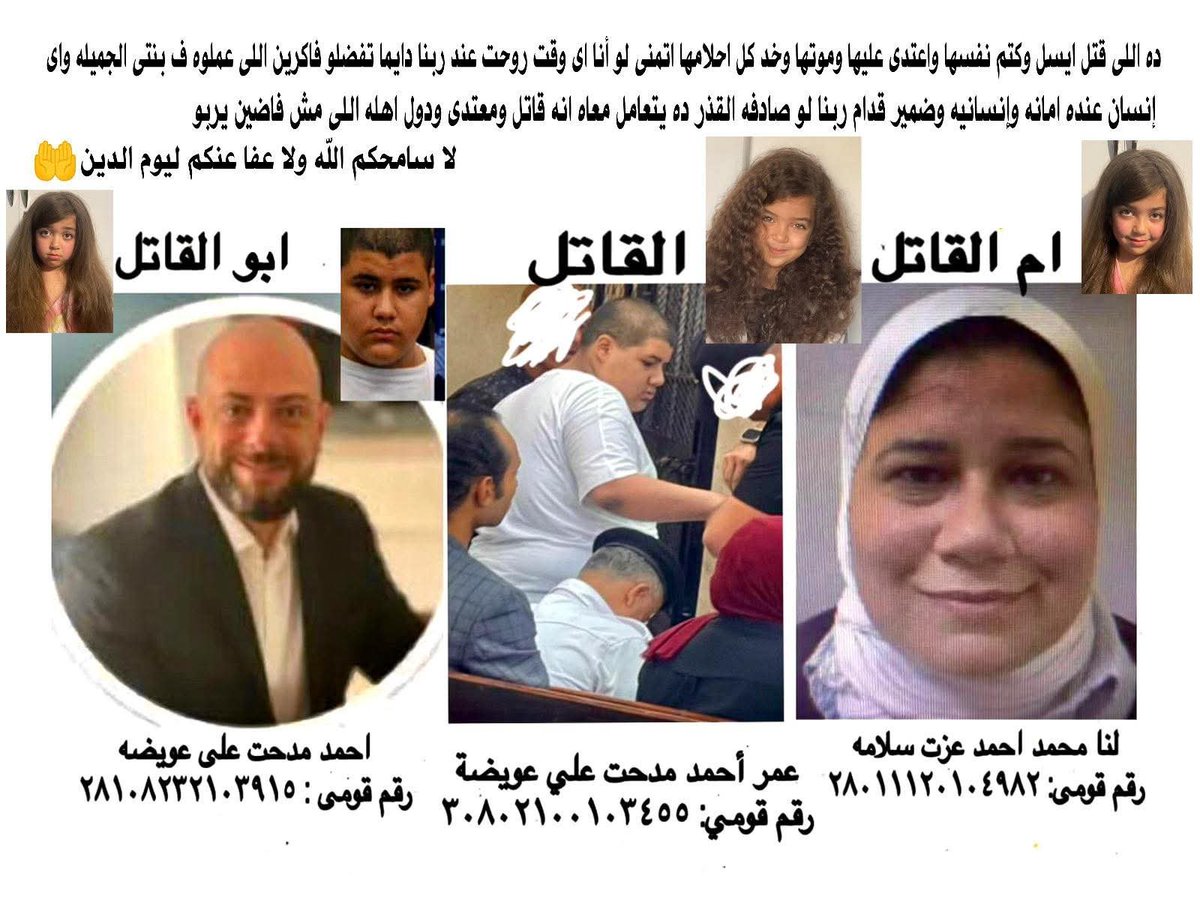 NourAbdull42141's tweet photo. @mlakh144 @a7lagil @MOISaudiArabia @AljawazatKSA @security_gov @kamnapp الجميلة دي تم اغتصابها و خنقها على يد القتال اللي في الصورة و اهله لحد دلوقتي متسترين عليه لأن عندهم سلطة و تم اكتشاف بعد كدا ان اخوه نسخة مصغره منه يقوم بتصوير الفتيات في الخلسة و أفعال خادشة للحياء و عشان يحموه هيبعتوه على السعودية 
@MOISaudiArabia @AljawazatKSA @security_gov https://t.co/HECN0v19xo