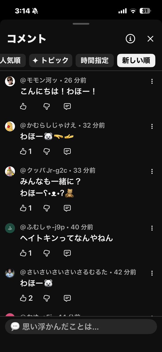 D0Mde's tweet photo. 藤井風の満ちて行くまでついに到達したヒカマニ民 https://t.co/owxFSwaP8g