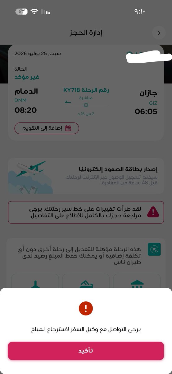 ام ميلاف tweet media