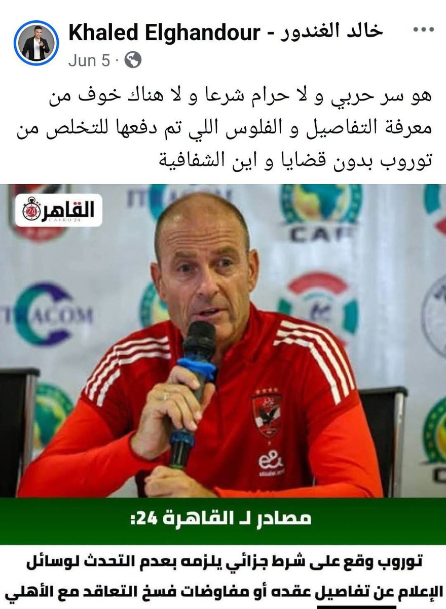 ahmed_nagar25's tweet photo. يعني حلال لكم وحرام علينا يا خالد؟! https://t.co/kK9Qqm5Tal