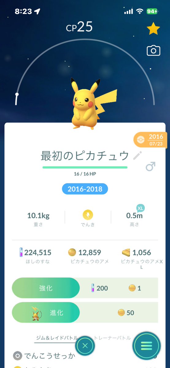 MakotoPK's tweet photo. 金ジム達成🎵

908〜909箇所目
大きなはさみ@飯塚市伊川
鯰田児童遊園のブランコ@飯塚市鯰田

10年前に捕まえたのはピカチュウでした

#ポケモンGO
#金ジム https://t.co/9ZKvAHLVcE