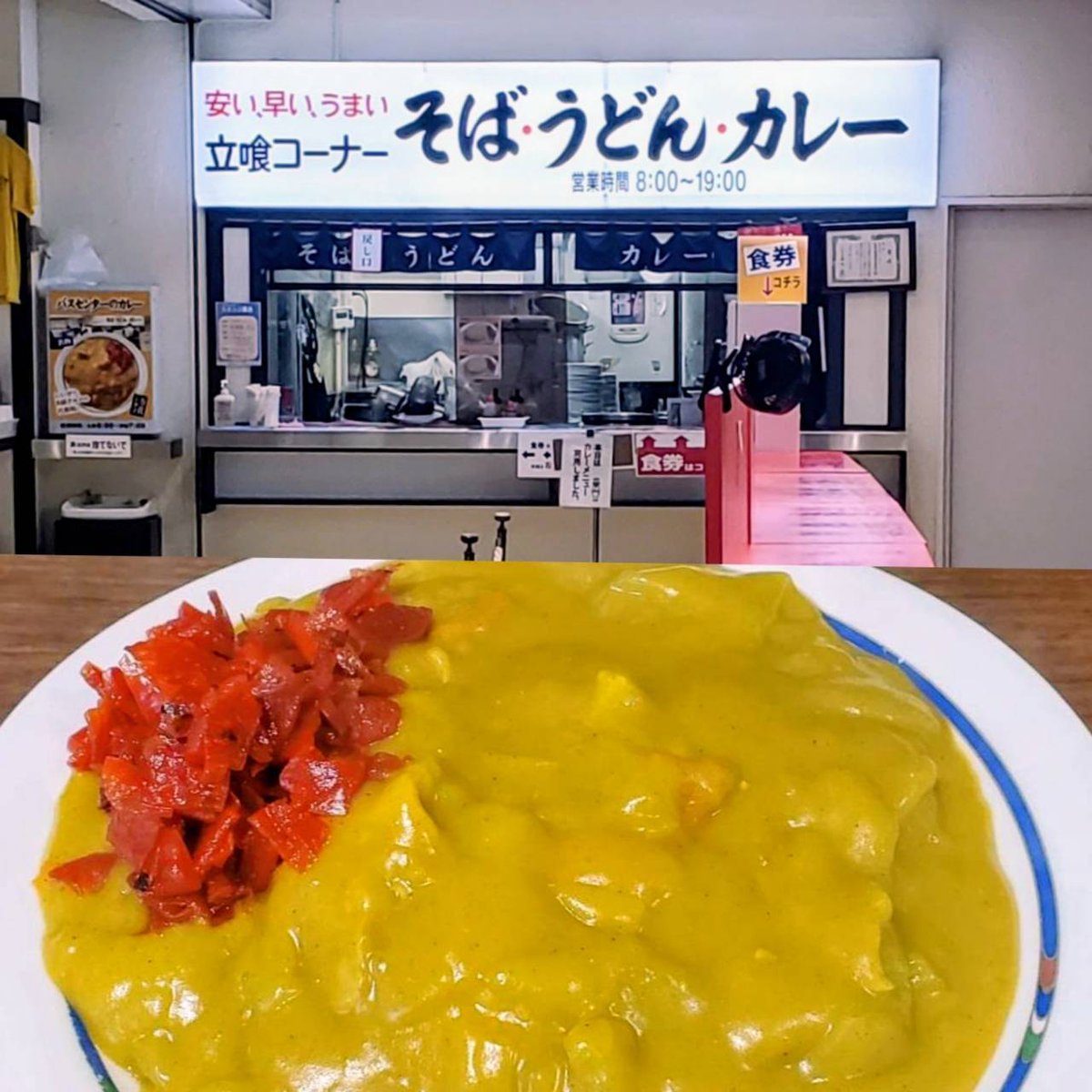 bandaisilver's tweet photo. みんな大好きバスセンターのカレー🍛

本日7/25(土)・26(日)は
JRA新潟競馬場に出店します🚛🏇

新潟グルメで人気のバスセンターのカレーが競馬場でも食べられます✨

新潟競馬場にお越しの皆さん、ぜひご賞味ください😋

#バスセンターのカレー
#新潟競馬場 https://t.co/W0R8vl5bCG