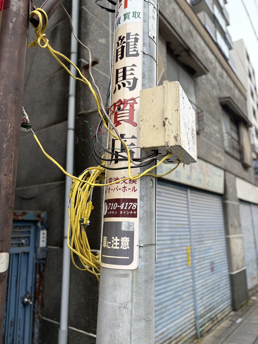 soetezz's tweet photo. 明日の浦和まつり・みこし渡御に向けて調神社付近の旧中山道では露天商用の電源準備が始まってました。あまり気にしたことはなかったけど、この電気代ってどういう課金体系で誰が払っているのでしょうか。 https://t.co/yXEJi6S1vp