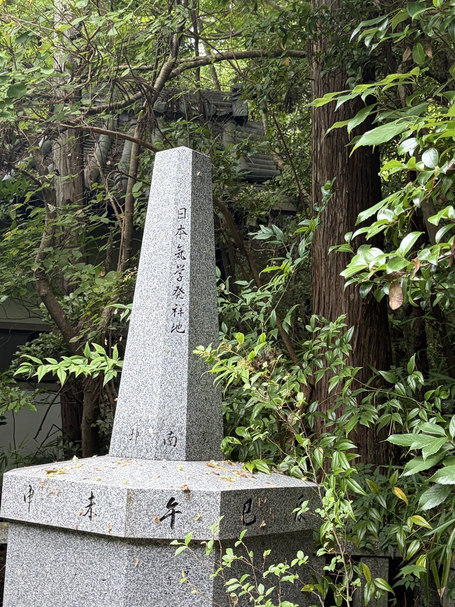 otozie's tweet photo. 先週、訪れた京都、赤山禅院。市内で、三連休の真ん中なのに、他の参拝客は誰もいなかった。
京都の湿った夏を満喫した。 https://t.co/JbFLMjpzna
