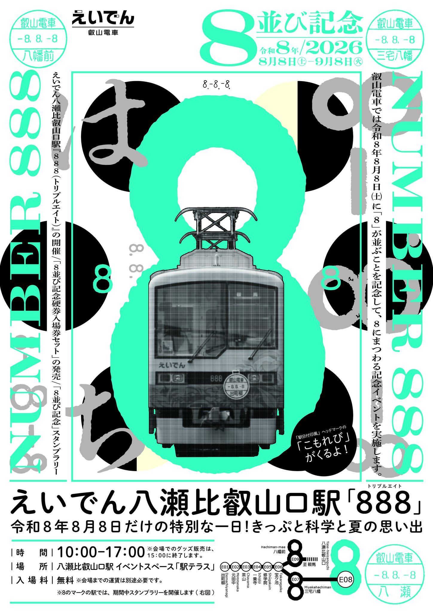 【期間限定値下げ】EF64 大宮車 スタフ差し 叡山電車【公式】 on X: 