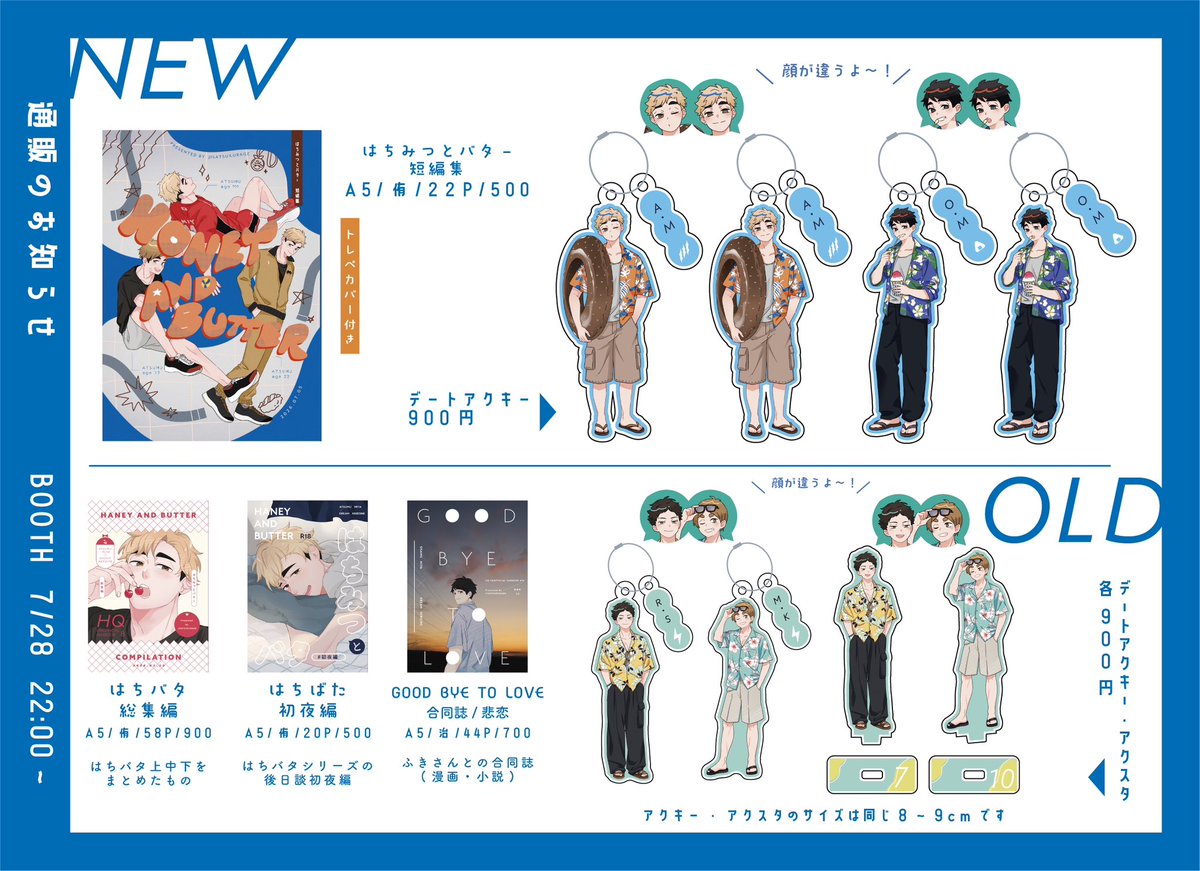 yume_910111's tweet photo. ◇通販のお知らせ◇

7/5の星願で頒布した新刊と既刊に加えて新作のデートアクキーを加えた通販をBOOTHにて行いますᴗ  ̫ ᴗ♩

7/28 22:00〜

https://t.co/bfNqOn19qF https://t.co/Gqq2KsO8ZS