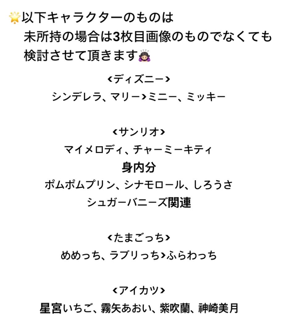 kana_sj7's tweet photo. 【交換/譲渡】サンリオ わたあめコレクション2 ガチャ
※郵送のみ
※フィルムのみの交換◎

譲>♡キティ こぎみゅん
KIRIMIちゃん×2 

求>前弾 キキララor画像2枚目
or🌟定価＋送料

🌟はPayPayのみの対応

♡のお譲りはKIRIMIちゃん1点含むお譲りのみ https://t.co/zIsjrmoVVD