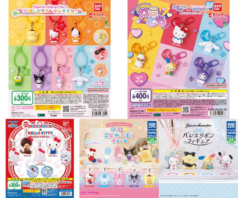 sanrio_oshikatu's tweet photo. ＼⚠️来週発売予定のカプセルトイ【予告】📣／
7月入荷予定カプセルトイ、残り20種まとめ📝（再販含む）
あと1週間なのにまだこんなにかわいいの残ってるー🤣🩷

第4週の2種はおそらく今日大型店舗入荷→週明け火曜日頃から全国的に入荷という流れになりそう🥹

あと��向としてタカラトミーさんはわりと週の前半あたりでさくっと入荷することが多いのと、夢屋さんは月末ぎりぎり（月をまたぐ時も）に入荷することが多い印象📝

欲しいガチャある人は最新情報をこまめにチェックしてね🥹🩷
また入荷日が分かったらお知らせしていくね🙆‍♀️

📅2026年7月 第4週
✅サンリオキャラクターズ ななほしカラフルマルチチャーム
https://t.co/PZjOwVkLQ8
✅モンチッチ×ハローキティ めじるしアクセサリー※再販
https://t.co/vxBhCsSnji

📅2026年7月 第5週
✅サンリオキャラクターズ カラともマスコット
https://t.co/EJd0MY2DRR
✅サンリオキャラクターズ きらきらこんぺいとうチャーム
https://t.co/pP8Csxdmgo
✅サンリオキャラクターズ バレエリボンフィギュア2
https://t.co/pHusHn7C9C
✅サンリオキャラクターズ ぬいぐるみといっしょフィギュア2
https://t.co/qfMNTxQp0A
✅サンリオキャラクターズ なかよしドロップチャーム
https://t.co/ADiKllb52b

📅2026年7月
✅MUZIK TIGER × SANRIO CHARACTERS かぷぐるみ
https://t.co/jDdI7Pgdd3
✅サンリオキャラクターズ アクリル推しペンライト
https://t.co/qne7ZJSUgf
✅はなまるおばけ ミニバッグチャームコレクション
https://t.co/4QycnMgdks
✅サンリオキャラクターズ バネ口ミニポーチキーチェーン
https://t.co/HozNbWfgdq
✅チアリーチャム フロッキーフィギュア
https://t.co/iMmNacOa4z
✅やわもっち サンリオキャラクターズ CLEAR
https://t.co/ubRkBx9pLN
✅けろけろけろっぴ 全方位アクリルチャーム
https://t.co/8gPbpFXxsB
✅ハローキティ ぬいぐるみボールチェーン3
https://t.co/KuMn2LTb34
✅シュガーバニーズ ぬいぐるみポーチ
https://t.co/G8JFQSd5Qq
✅はぴだんぶい ぬいぐるみポシェット2
https://t.co/M5SifvjkA5
✅ポムポムプリン ぬいぐるみチャーム2
https://t.co/gL5GUF66GV
✅シュガーバニーズ ヘアバンド(C-pla限定)（再販）
✅HELLO KITTY ギャルなヘアバンド(C-pla限定)（再販）

#サンリオキャラクターズ #サンリオ #カプセルトイ #pr