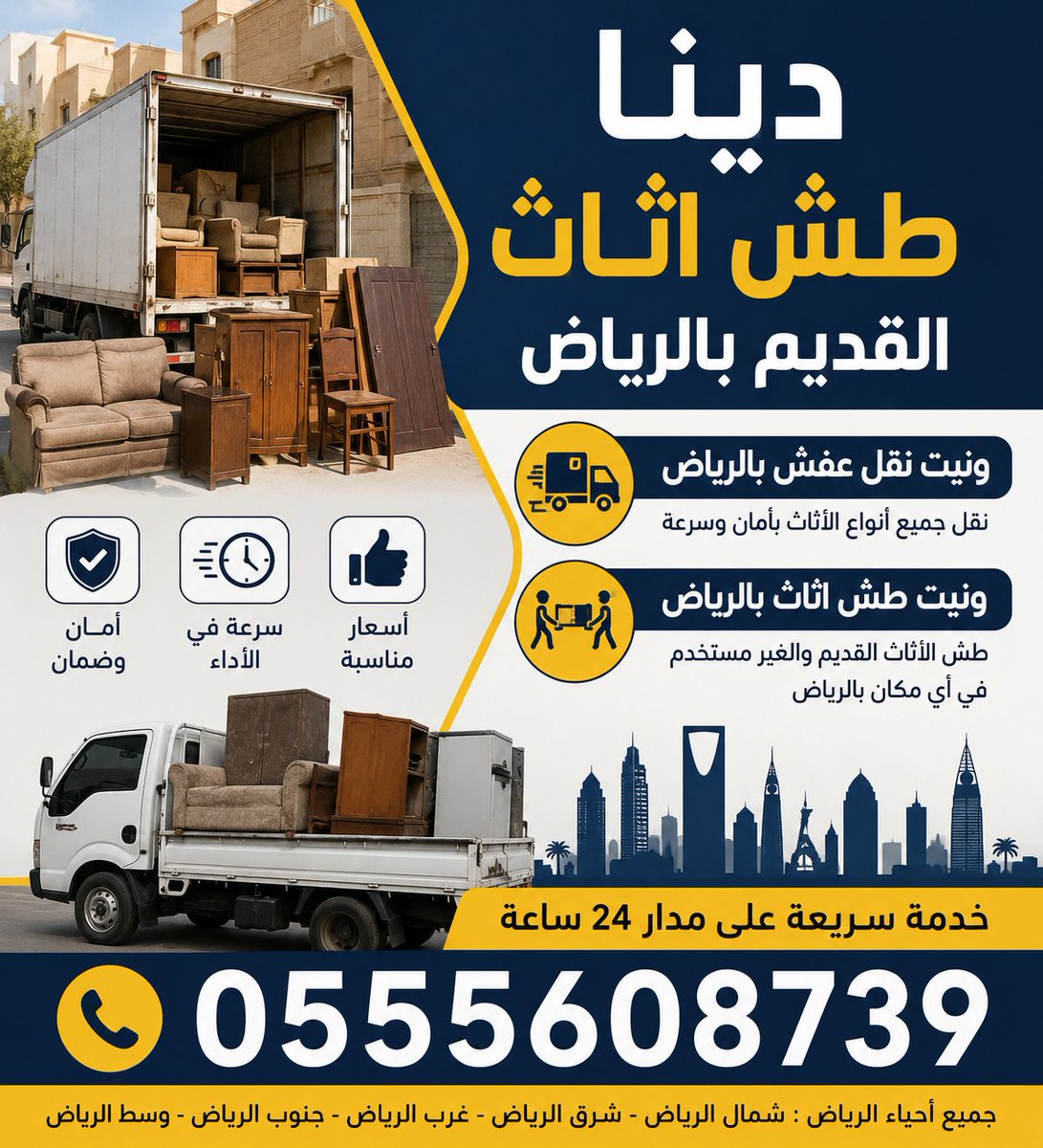 mahy337's tweet photo. تريلا ستاره جوانب كونتنر سطحه ألماني تبريد جوانب 0555608739 نقل عفش داخل وخارج الرياض لوري جامبو نقل خارج الرياض 0555608739 🚛 دينا ��نيت نقل أثاث حي العليا حي النخيل حي السفارات حي الرحمانية حي البديعة إشبيلية العقيق السلام السلي الروابي الرمال البديعة لبن المهدية 0555608739 https://t.co/yXkPndXHeF