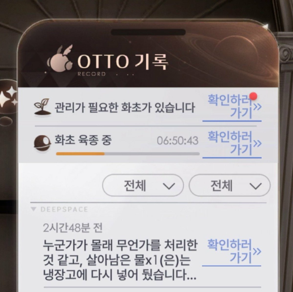 nyangcake's tweet photo. .....나 몰래 처리한 놈(?)이 대체 누구야!? 이렇게 로그 남겨 놓을거면 알려주던지?! 😂😂😂 https://t.co/3jb4W1TcBQ