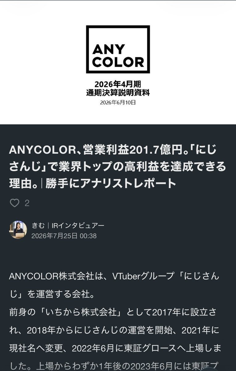 dd6_kim's tweet photo. 🌈🕒/📄
四季凪推しによるANYCOLORのビジネスモデル解説 https://t.co/U57U1Veots