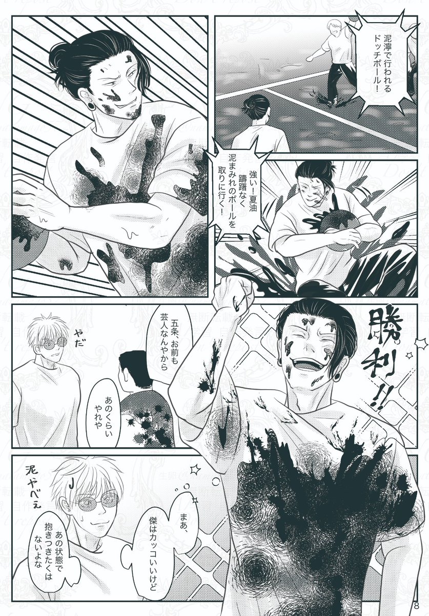 namatamago572's tweet photo. 楽しそうなhrhn五夏描くのは楽しいですね。 https://t.co/Y5jLt9rtiF