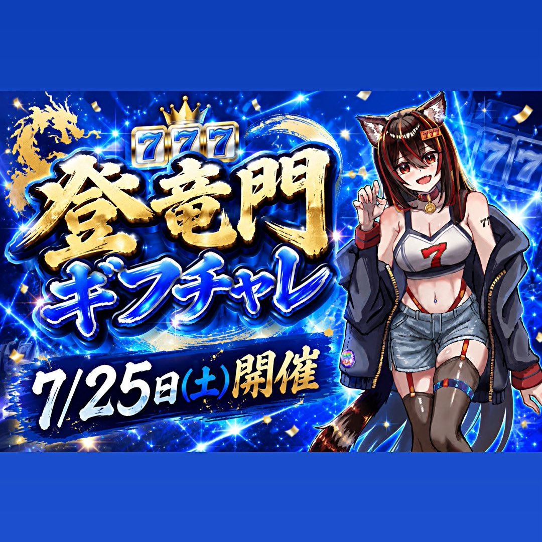 Zaemonsuro's tweet photo. ギフチャレしてます(￣^￣)ゞ https://t.co/lIZaogAypE