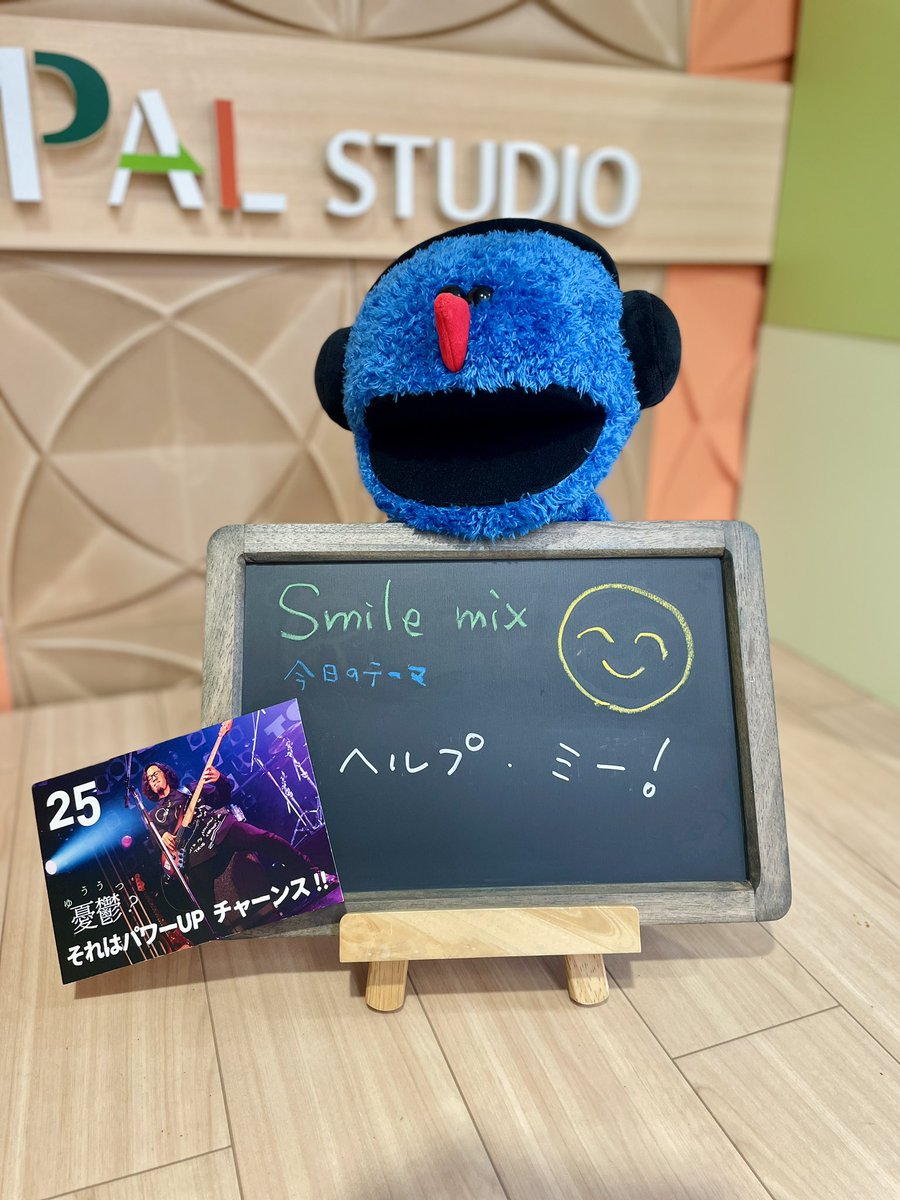 南海放送ラジオ「Smilemix」公式 tweet media