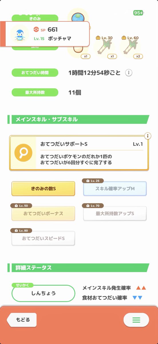 chigiokami's tweet photo. もしかしてポッチャマ終わっていい？？？？ https://t.co/mt1lNtLblN