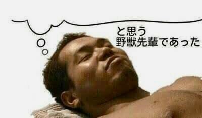 大後輩の親戚　浩二 tweet media
