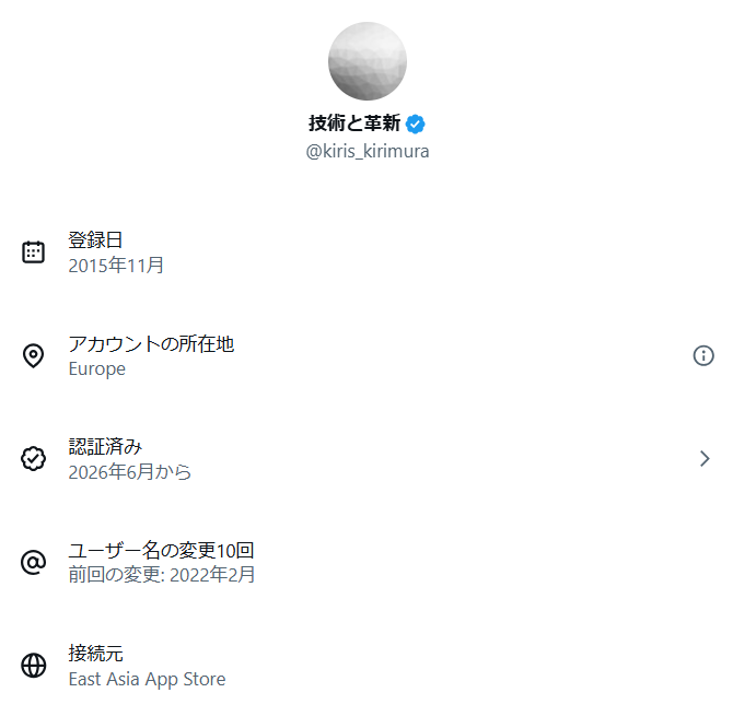 shikana22625318's tweet photo. 【悲報】
麻生太郎を叩く1.3万フォロワーのインフルエンサー、外国からの工作アカウントであることがバレてしまう。
@kiris_kirimura https://t.co/Ns2iGregRV
