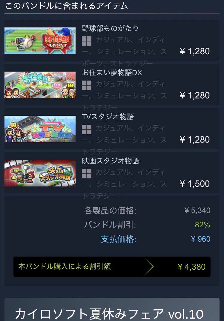 カイロソフト非公式Wiki*_Kairosoft on X: 