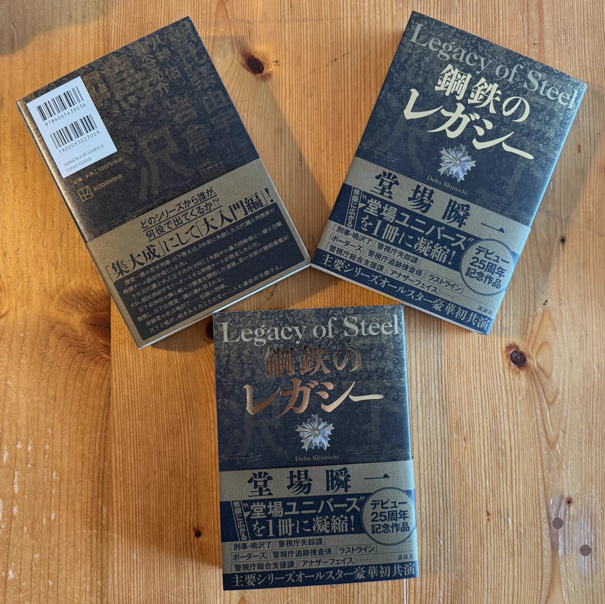 文藝増刊 スピン 創刊号〜最終号 全巻 スピン／spin 第16号 | 河出書房新社