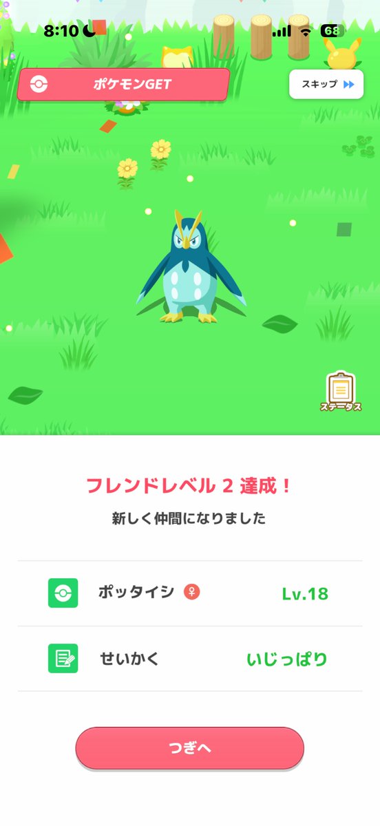 Wdtm3100's tweet photo. #ポケスリ3周年をみんなで
初リサーチで色違い出た
ちゃんと仲間にできました(ｰ̀֊ｰ́˶ჱ̒ https://t.co/w7FUuIZnfg