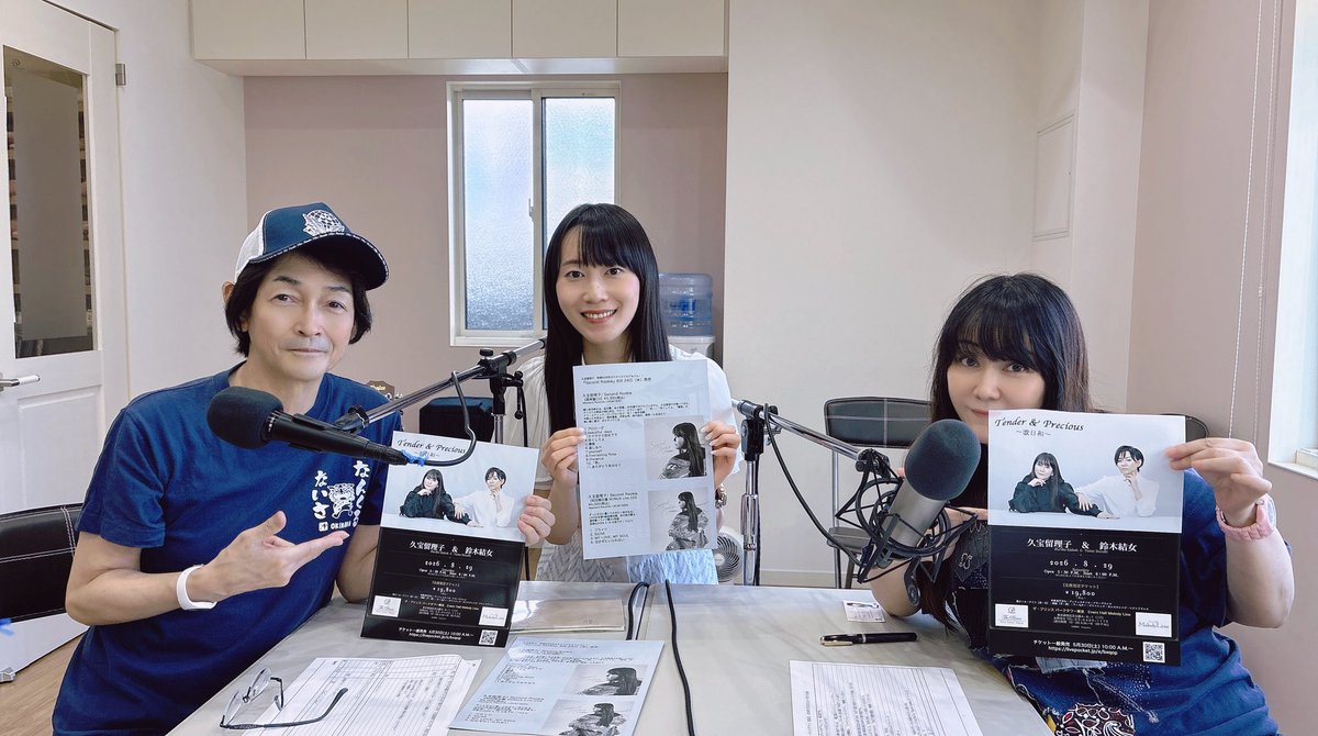amadaema0101's tweet photo. 堀江淳さんの『ファインミュージックアワー』！！
ゲストは久宝留理子さんです！！
たくさん聴いてください〜🎶

⭐️放送日程
7/25(土)-7/31(金)
8/1(土)-8/7(金)

⭐️放送局
https://t.co/dTx7mFdfgy

#堀江淳　さん
#メモリーグラス https://t.co/cCgBGgpH38