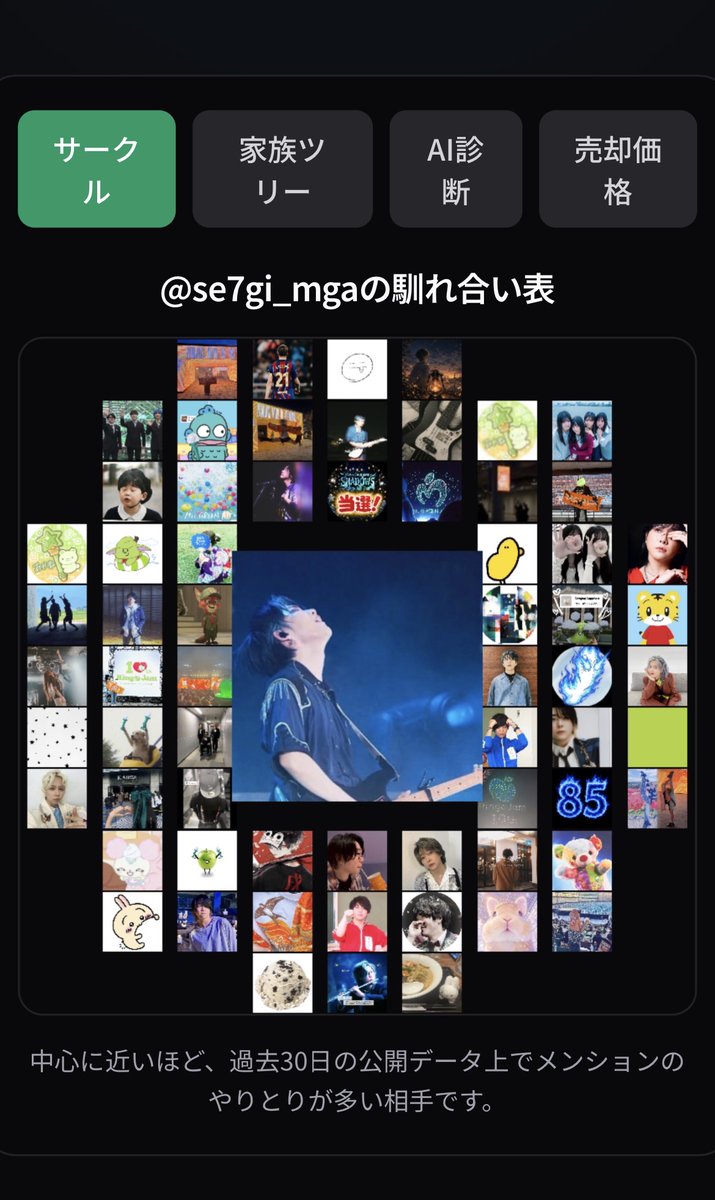 せな tweet media