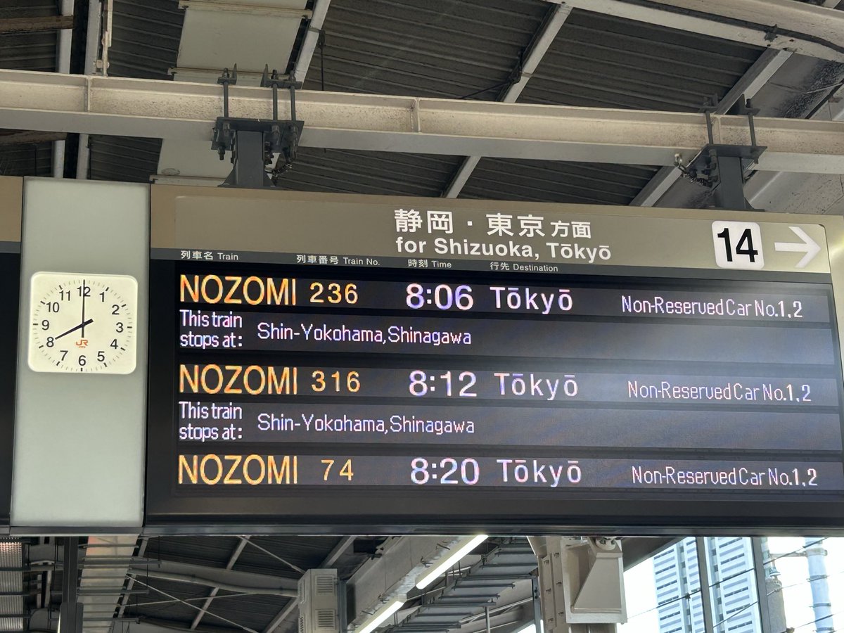 eighter1001S's tweet photo. おはようございます。
今日は遠征ではなく、仕事で横浜へ🚄
取引先のPOPUPイベントの視察。仕事じゃなく遊びに行きたかった💦 https://t.co/UWUgTfwp8q