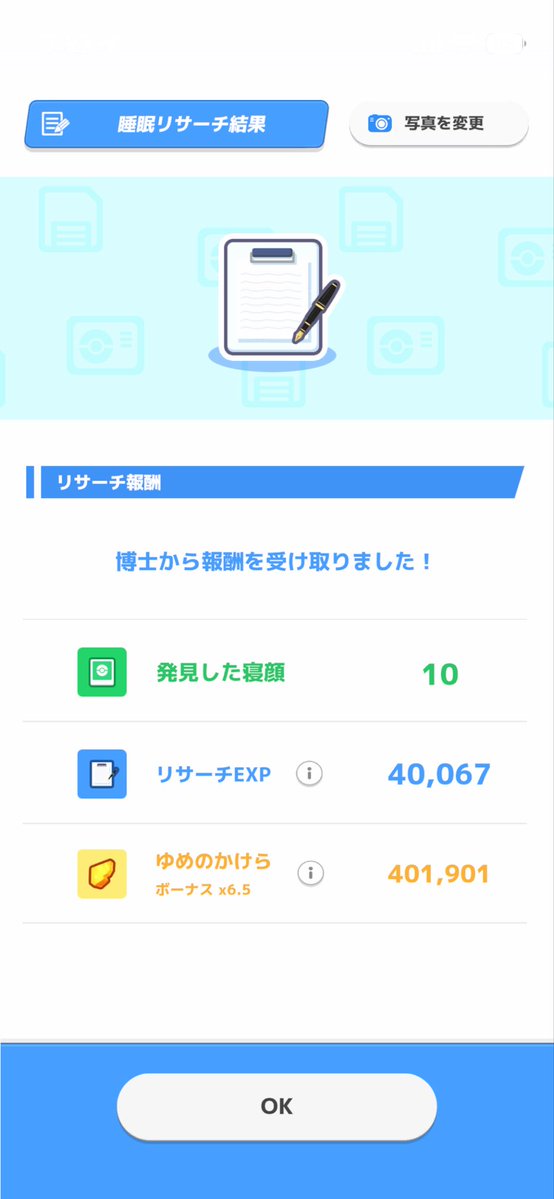 hhhhgdseffd's tweet photo. #ポケスリ3周年をみんなで
ラティオスのお香炊いたけど星1でした😭😭
しかもずぶとい

せっかくアンバーきてるのでヒコザルの星4とゴウカザルの星4狙いたいです！！
今日から分割していくぞー https://t.co/GbFpLtwrrg