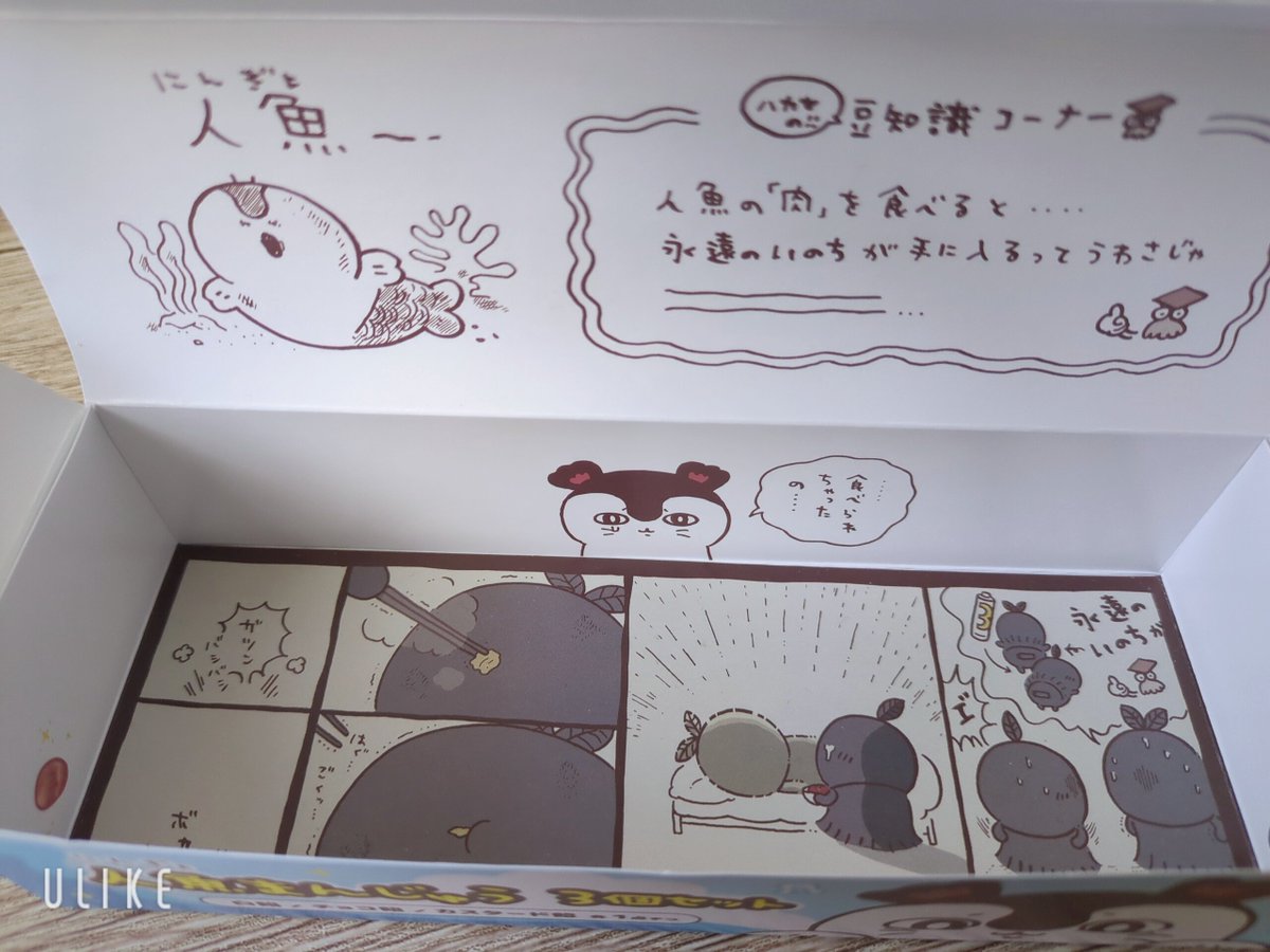 conazeraci's tweet photo. 渋谷の映画ちいかわレストランで買った人魚まんじゅう…注意書き書いてあります。
気をつけてくだい… https://t.co/kUXXWT9XQl