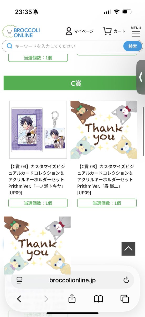 Minet0501's tweet photo. 【交換】うたプリ BOL くじ ブロくじ Prithm Ver.

譲 
C賞︰トキヤ
D賞︰真斗、セシル
HG︰藍
求 
C賞︰レン
D賞︰カミュ>レン
HG︰カミュ

郵送or 都内手渡しにて対応いたします。
検索からもお気軽にお声がけください。 https://t.co/7JU3mS23zT