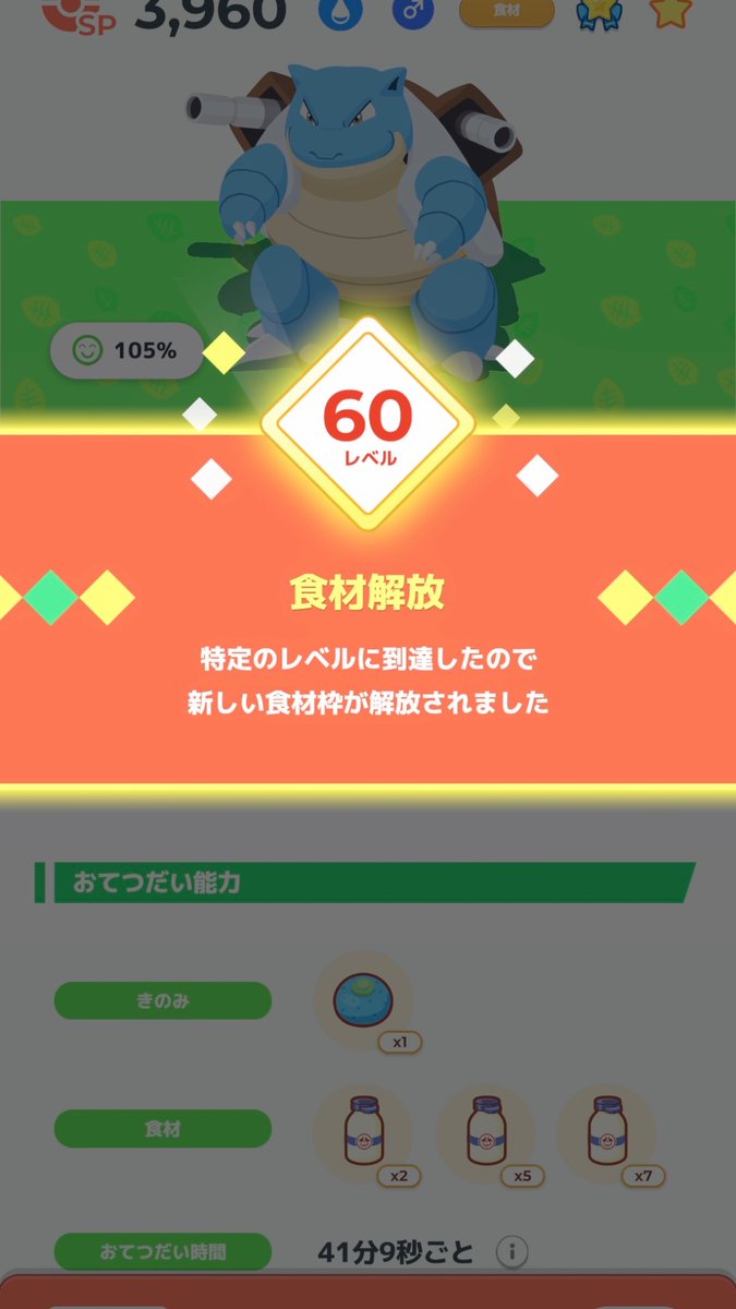 sabori_nu's tweet photo. #ポケスリ3周年をみんなで
燻ってた子達をやっと育成できました。後回しにしててごめんな https://t.co/HlFB1xA5Ca
