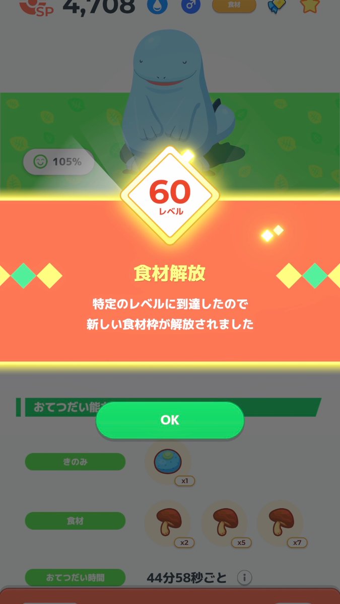 sabori_nu's tweet photo. #ポケスリ3周年をみんなで
燻ってた子達をやっと育成できました。後回しにしててごめんな https://t.co/HlFB1xA5Ca
