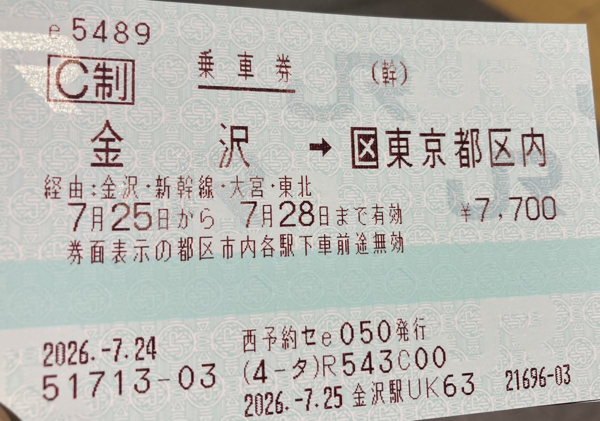 saba_vid's tweet photo. これから東京出張(っ ॑꒳ ॑c) vket行こ https://t.co/jtp0Q9GrSq