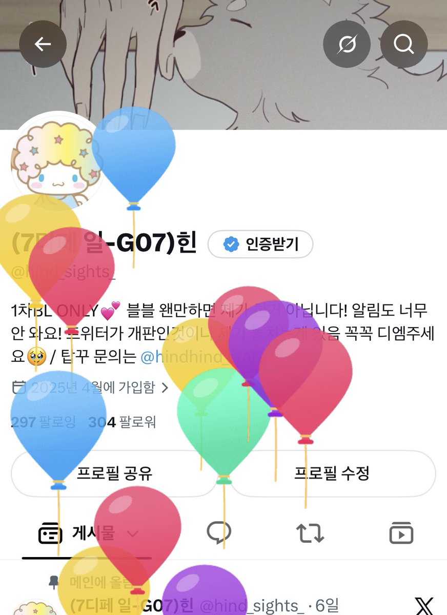 (7디페 일-G07)힌 tweet media